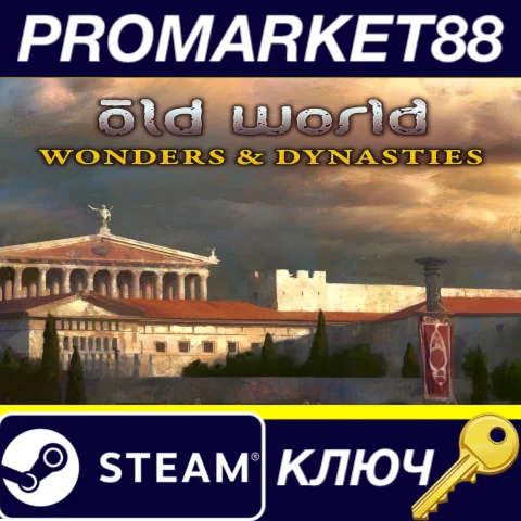 Old World - Wonders and Dynasties DLC EU Steam КЛЮЧ