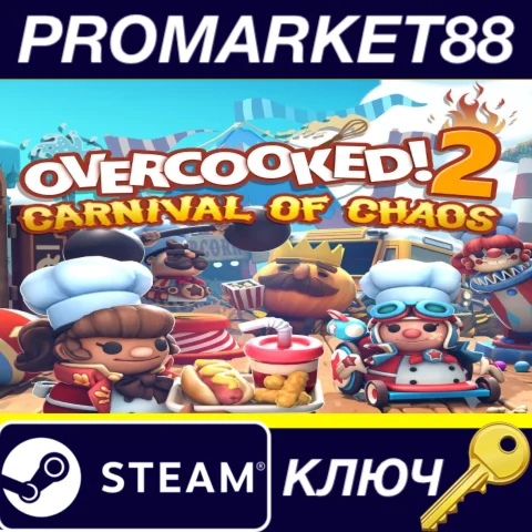 Overcooked! 2 - Carnival of Chaos DLC EU Steam КЛЮЧ