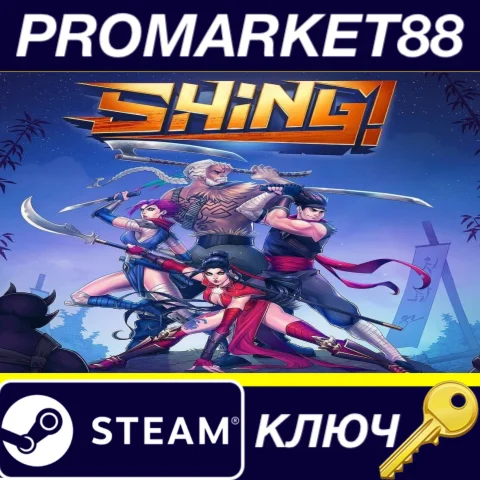 Shing! EU Steam КЛЮЧ ЕВРОПА