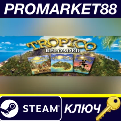 Tropico Reloaded EU Steam КЛЮЧ ЕВРОПА