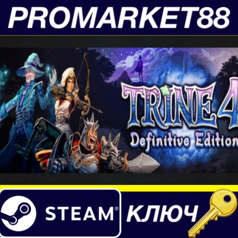 Trine 4: Definitive Edition Steam КЛЮЧ GLOBAL