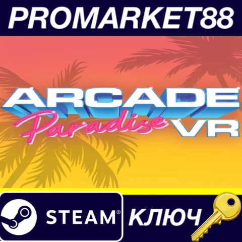 Arcade Paradise VR Steam КЛЮЧ GLOBAL