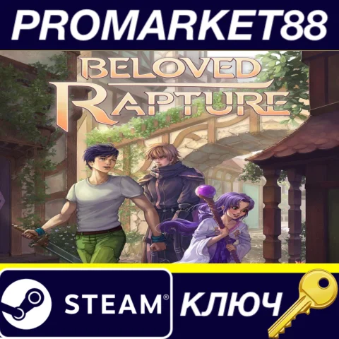 Beloved Rapture Steam КЛЮЧ GLOBAL