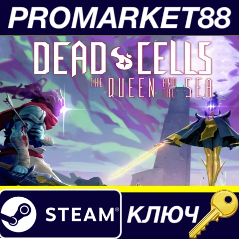 Dead Cells - The Queen and the Sea DLC Steam КЛЮЧ