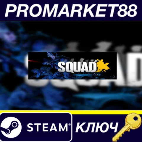 Squad RU/CIS/TR Steam КЛЮЧ ЕВРОПА