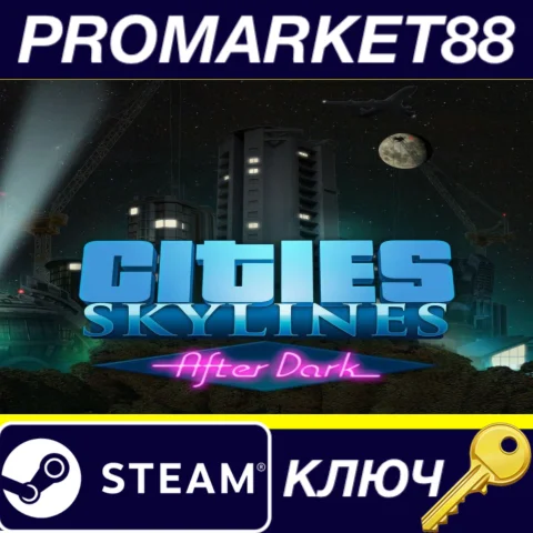 Cities: Skylines - After Dark DLC RU/CIS Steam КЛЮЧ