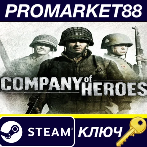 Company of Heroes Gold EU Steam КЛЮЧ ЕВРОПА