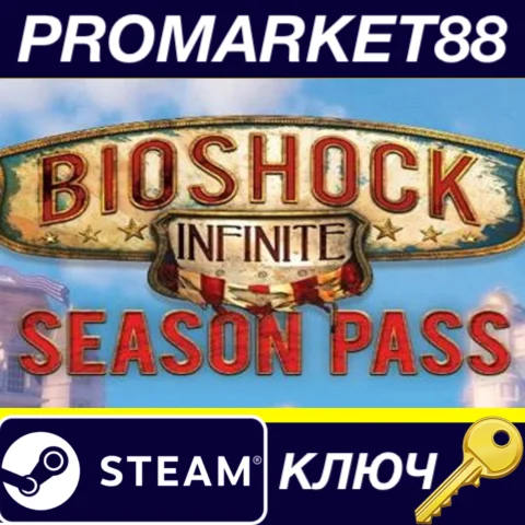Bioshock Infinite - Season Pass RU/CIS Steam КЛЮЧ