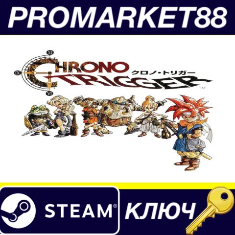 Chrono Trigger RU/CIS Steam КЛЮЧ RU+CIS