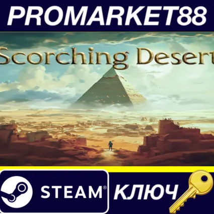 Scorching Desert Steam КЛЮЧ GLOBAL