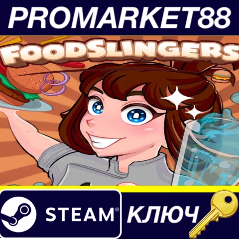 Foodslingers Steam КЛЮЧ GLOBAL