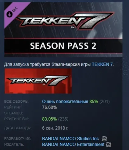 TEKKEN 7 - Season Pass 2 DLC STEAM GIFT РОССИЯ