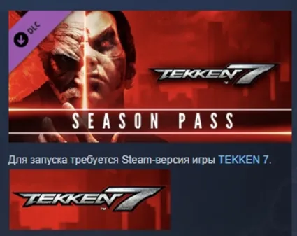 Tekken 7 Season Pass АВТОДОСТАВКА DLC STEAM РОССИЯ
