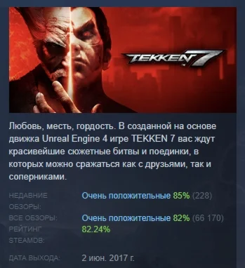 TEKKEN 7 - Definitive Edition АВТОДОСТАВКА STEAM РОССИЯ