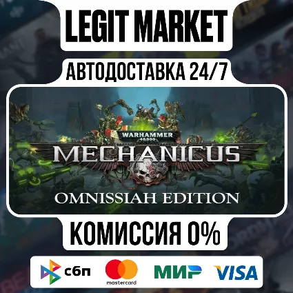Warhammer 40,000: Mechanicus OMNISSIAH Steam Gift МИР