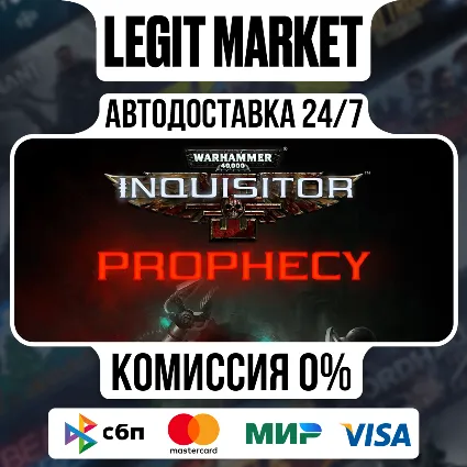 Warhammer 40,000: Inquisitor - Prophecy Steam МИР