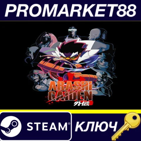 Arashi Gaiden Steam КЛЮЧ GLOBAL