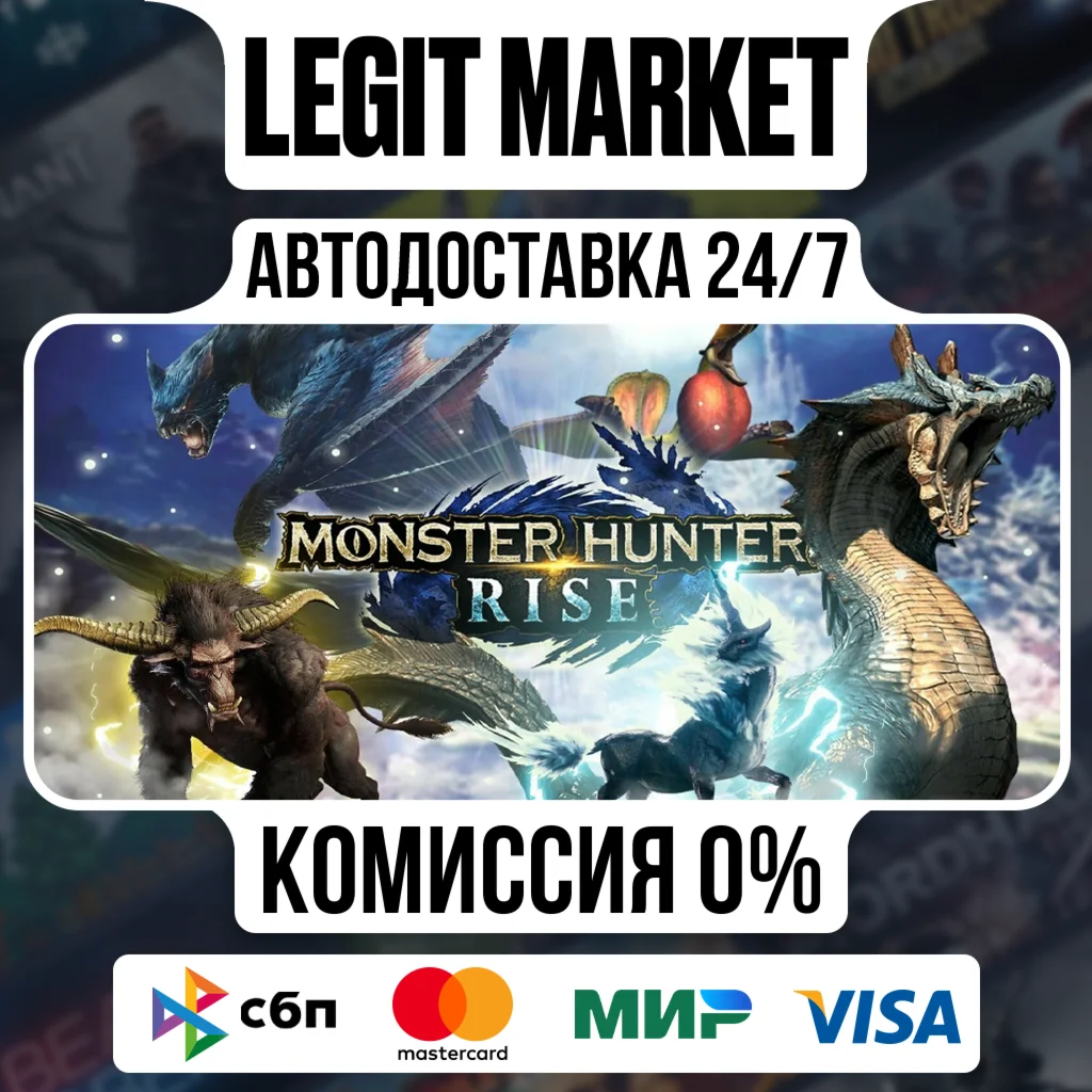 MONSTER HUNTER RISE / Steam АВТО / РУ + МИР
