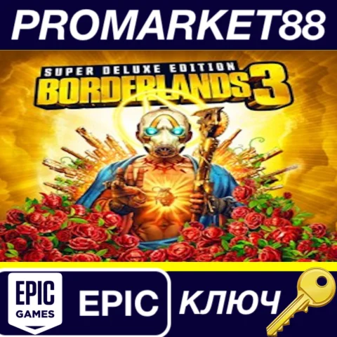 Borderlands 3 Super Deluxe Edition Epic Games КЛЮЧ