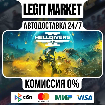 HELLDIVERS 2 / Steam АВТО / МИР