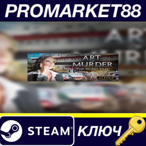 Art of Murder - The Secret Files Steam КЛЮЧ GLOBAL