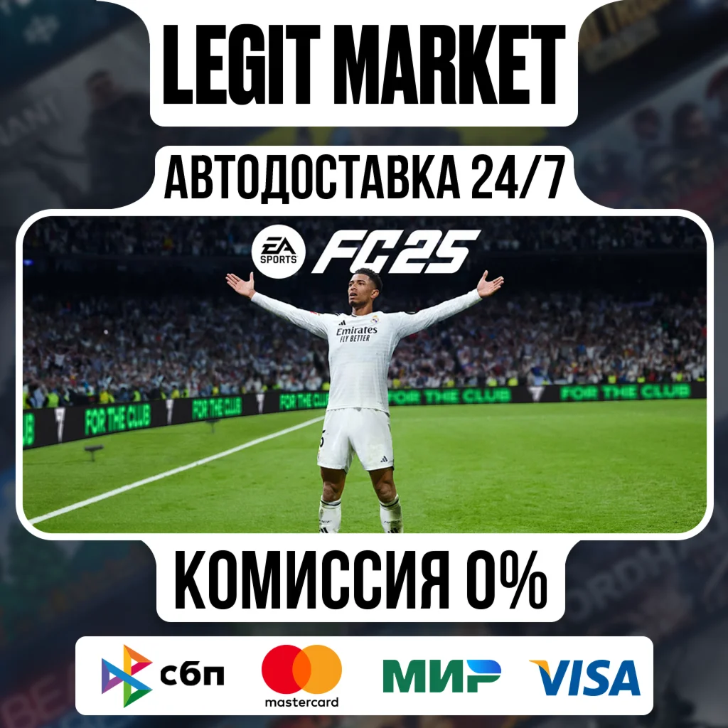 EA Sports FC 25 - Standart - AUTO - RU+MIR