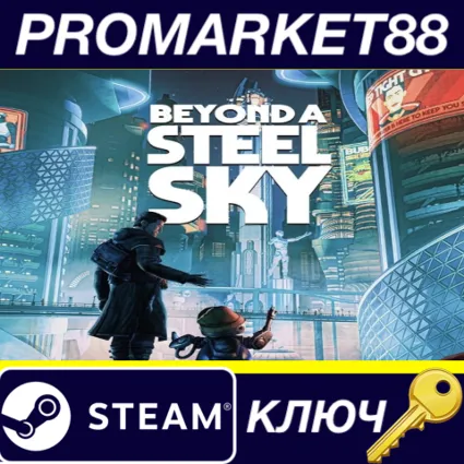 Beyond a Steel Sky EU Steam КЛЮЧ ЕВРОПА