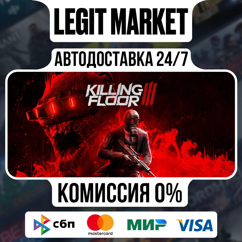 Killing Floor 3 / Steam RU + МИР / АВТО