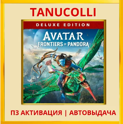 Avatar Frontiers of Pandora DELUXE (PS5/RU П3 Активация