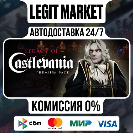 DLC V Rising Legacy of Castlevania Prem Steam GIFT МИР