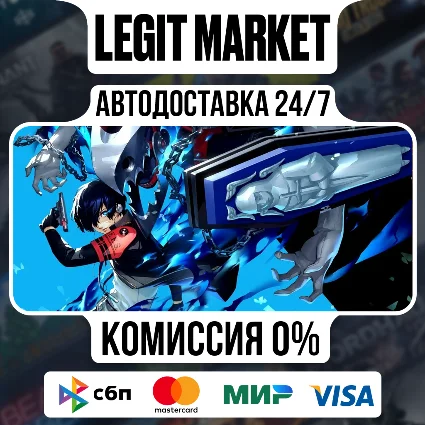 Persona 3 Reload Digital Premium / Steam АВТО РУ + МИР