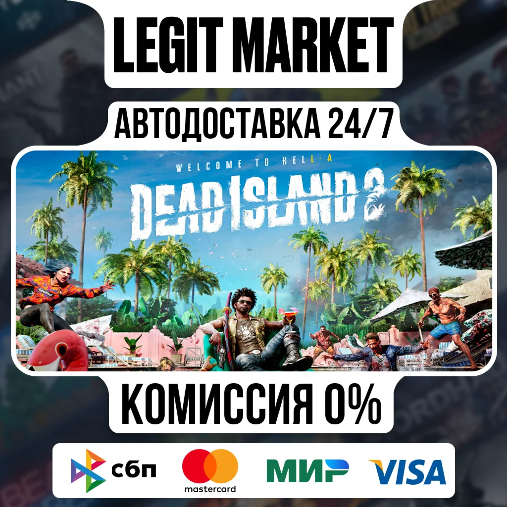 Dead Island 2 Ultimate Edition Steam GIFT МИР
