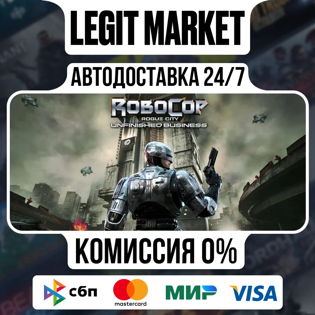 RoboCop: Rogue City - Unfinished Steam GIFT РУ+МИР АВТО