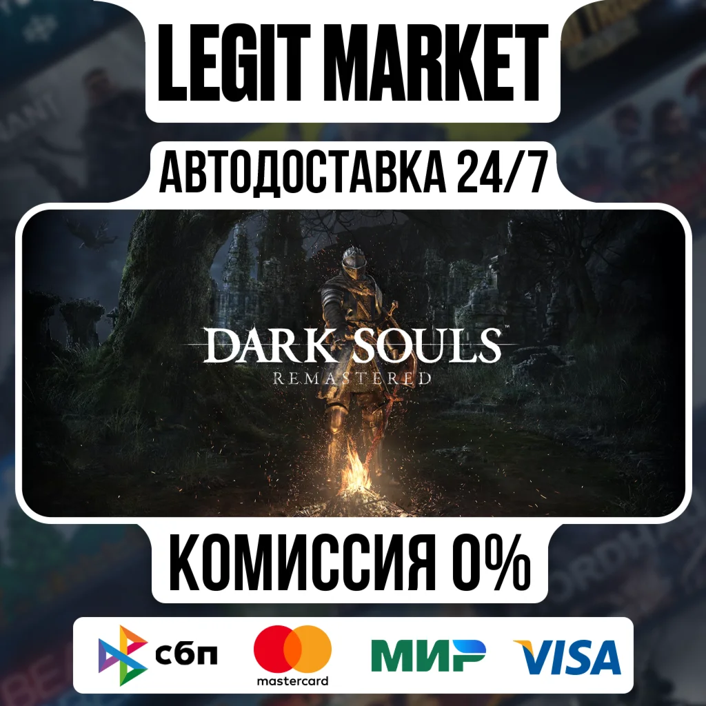 DARK SOULS: REMASTERED Steam GIFT WORLD