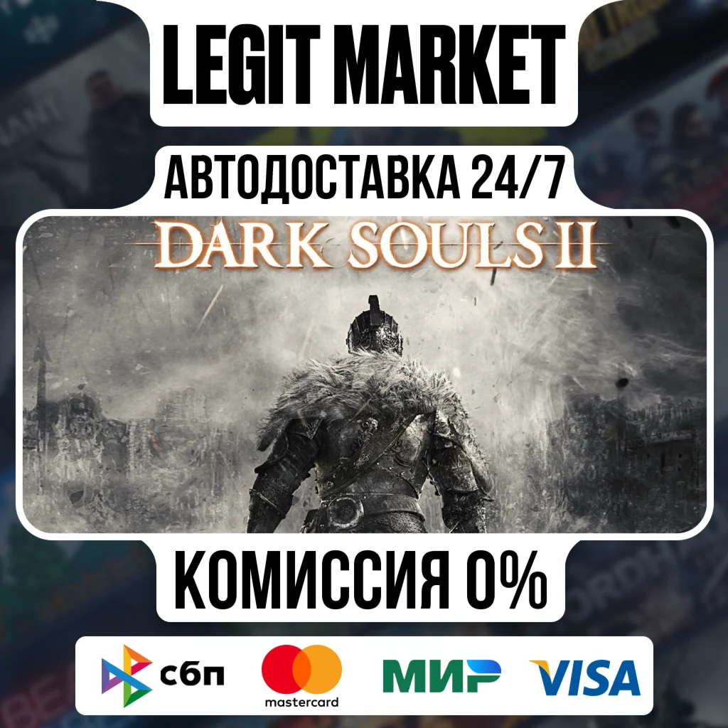 DARK SOULS II: Bundle / Steam AUTO / RU + WORLD