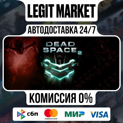 Dead Space 2 / Steam АВТО / РУ + МИР