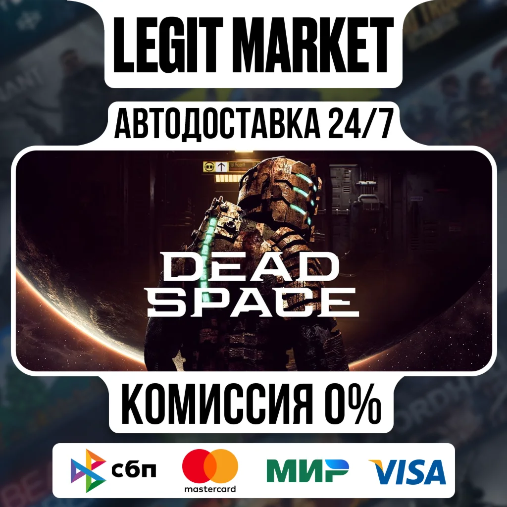 Dead Space Deluxe (2023) Steam / Steam АВТО / РУ + МИР