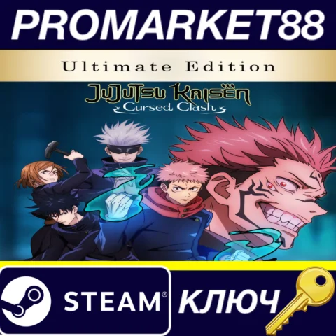 Jujutsu Kaisen Cursed Clash: Ultimate Edition Steam КЛЮ