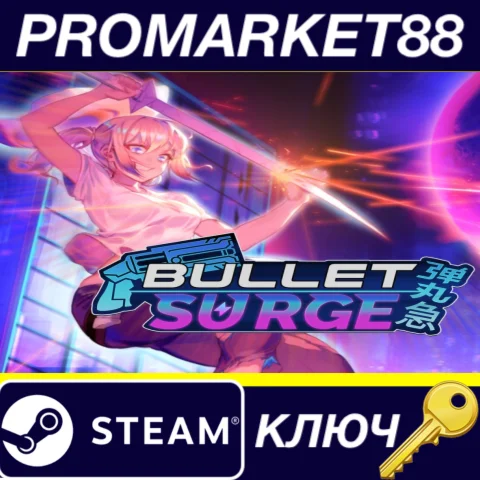 Bullet: Surge Steam КЛЮЧ GLOBAL