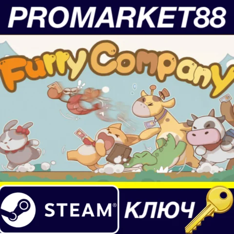 Furry Company Steam КЛЮЧ GLOBAL