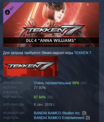 TEKKEN 7 - DLC4: Anna Williams DLC STEAM GIFT РОССИЯ