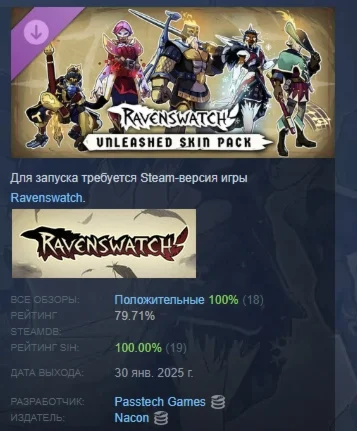 Ravenswatch - Unleashed Skin Pack DLC STEAM РОССИЯ