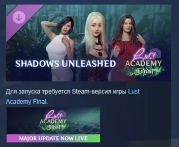Lust Academy Final - Shadows Unleashed STEAM РОССИЯ