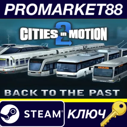 Cities in Motion 2 - Back to the Past DLC Steam КЛЮЧ