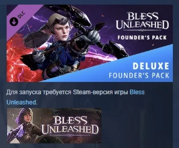 Bless Unleashed Deluxe Founder's Pack DLC STEAM РОССИЯ