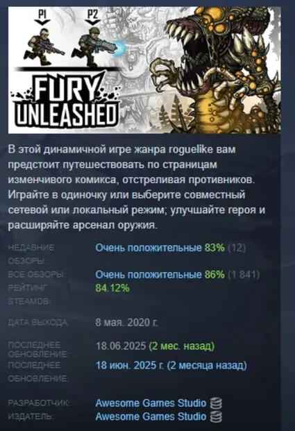 Fury Unleashed АВТОДОСТАВКА STEAM GIFT РОССИЯ