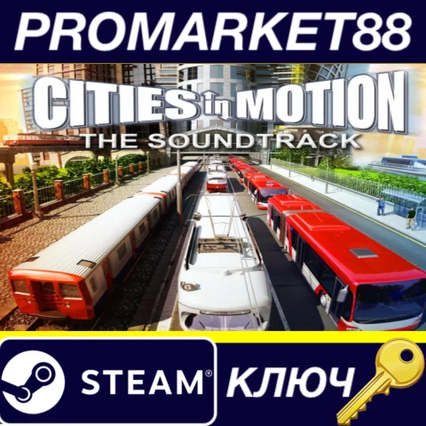 Cities in Motion - Soundtrack DLC Steam КЛЮЧ GLOBAL