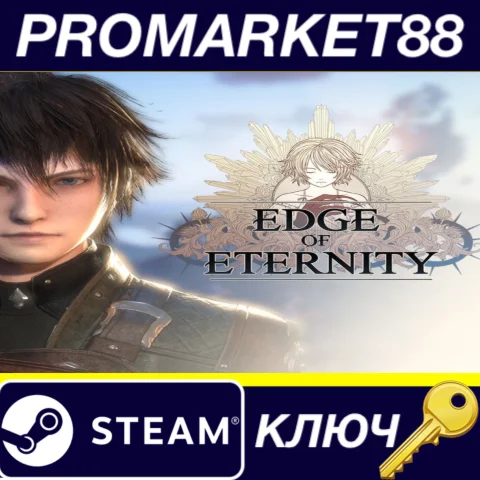 Edge Of Eternity EU Steam КЛЮЧ ЕВРОПА