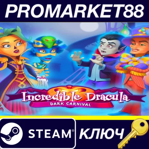 Incredible Dracula: Dark Carnival Steam КЛЮЧ GLOBAL