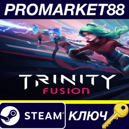 Trinity Fusion EU Steam КЛЮЧ ЕВРОПА